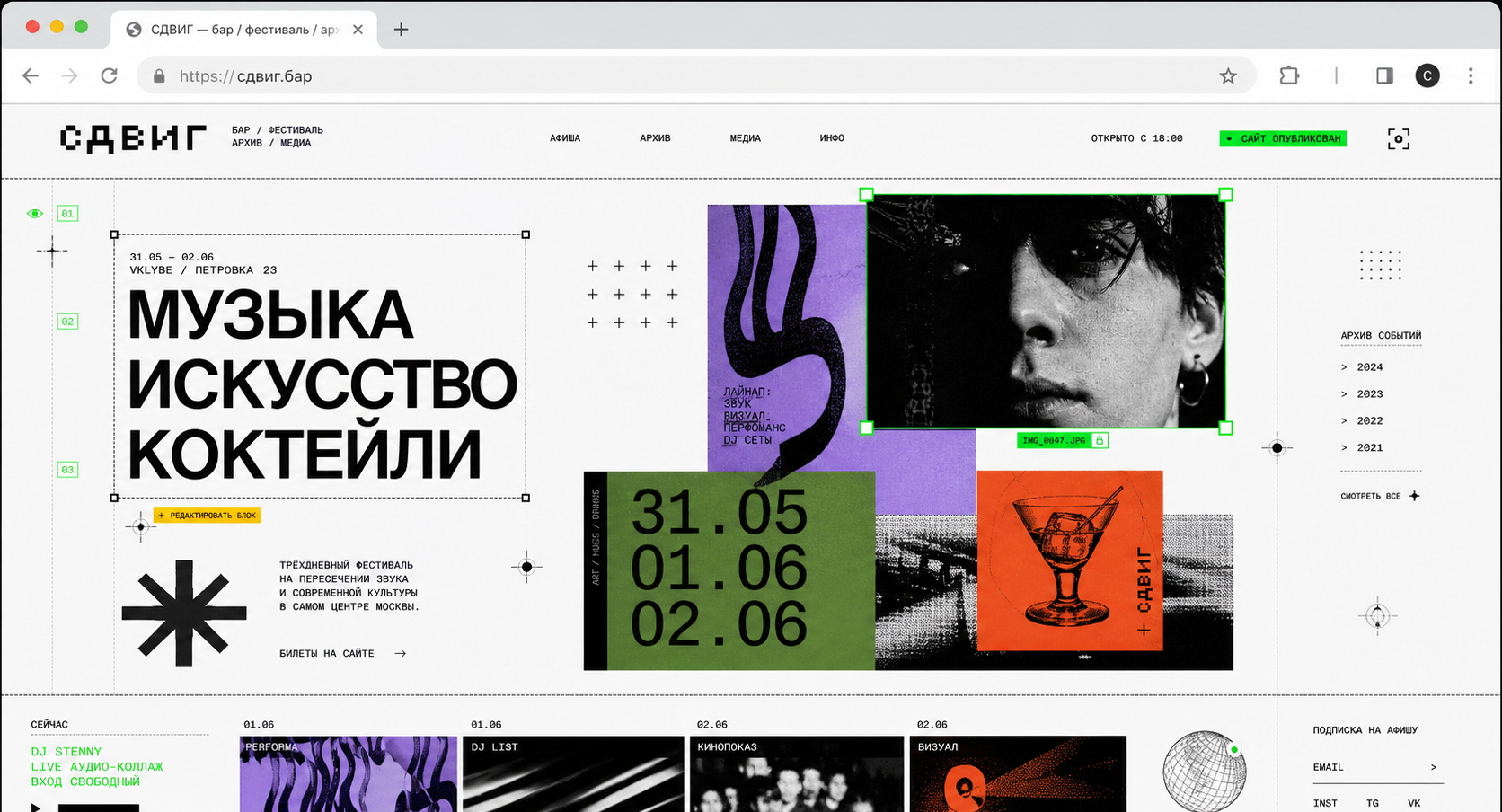 Композиция запуска внутри редактора